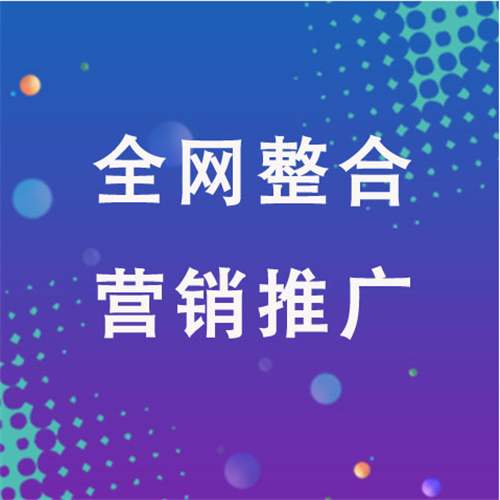 乐至企业网络推广老是没有客户的原因是什么呢