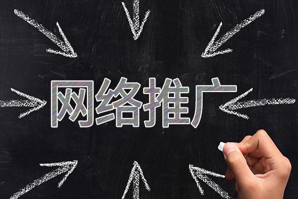 乐至网络推广公司介绍几个企业软文推广的发布平台